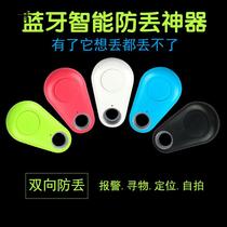 Bluetooth Loss Anti-Loss Smart Key Closer Mobile Phone Anti-Loss Loss Loss Location Alarm Location