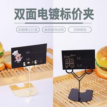 POP advertising clip bread price brand metal display brand cake price tag clip rewritable baking price clip waterproof dessert shop price tag brand food cooked food vertical price tag holder