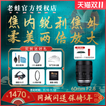 Old frog 60mm F2 8 Macro fixed focus lens half macro lens 2:1 times magnification shoot insect flower teeth