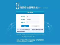 Ruimei 5 0 registration code Ruimei 4 91 registration code Ruimei inspection software Ruimis software online version registration