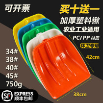 Tempered plastic shovel thick plastic shovel plastic shovel plastic shovel plastic shovel shovel plastic shovel big shovel grain shovel snow shovel