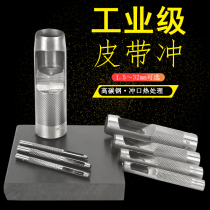 Belt puncher leather hole puncher small belt punch cylinder punch punch set puncher
