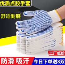 Gloves labor protection wear-resistant working point plastic point rubber sweat-absorbing non-slip work mens construction gloves