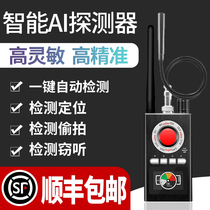 Anti-eavesdropping anti-tracking sneak camera signal camera car positioning scanning detector gps detector