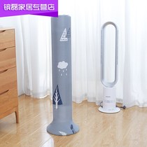Tower fan cover dust cover universal beauty Gree millet leafless tower fan cover tower fan cover vertical Dyson
