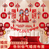 Wedding room layout set mens womens wedding decoration new bedroom Net red flower wedding supplies