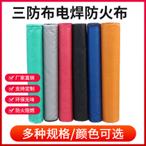 2 m wide san fang bu welding fireproof fabric high temperature fire-retardant cloth vertical wall smoke barriers soft feng tong bu fire-retardant cloth