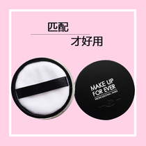 Bo Renmei loose powder powder puff flock replacement flutter powder puff four grid thin puff velvet trumpet