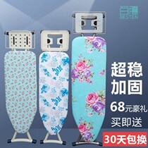 100 tenfold folding ironing board ironing board reinforced large scalding ironing table ironing clothes rack home electric iron plate rack