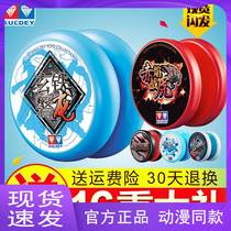 Genuine Audi Double Diamond Firepower Young King 5 Yoyo Childrens Toys Yo Steel Claw Bear Red Flame Tiger