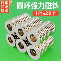 Ring magnet iron neodymium iron boron magnetic ring round hole high strength magnet strong magnetic patch neodymium rubidium magnet magnet