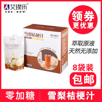 Sydney bellflower pear juice original liquid fruit and vegetable juice additive-free beverage Korean craft juice children cough 8 bags portable