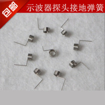 Grounding oscilloscope probe rod probe pole probe spring round small universal ground wire 3 5mm strong wire cover accessories