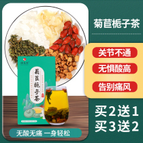 Chicory Gardenia tea Mulberry leaf lily orange peel combination tea Non-medicinal uric acid reducing tea Gout reducing soreness and acid discharging tea bags