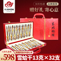 Yanxing and Northeast Forest Frog Dried 13g*32 nourishing gift box Toad oil Snow clam dried Snow Ha dry cargo oil