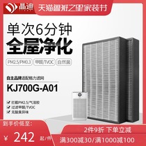 Adapting Gree Air Purifier Filter Screen KJ700G-A01 Removal of Aldehyde Clamp Carbon Filter Filter Kit