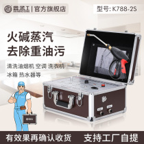 Xin Meng artificial high temperature steam cleaner high-pressure steam cleaner appliances range hood air conditioning cleaning special equipment