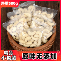 New Original Cashew Kernels 500g No Add Daily Nuts Baked Cashew Small Pack Pregnant Nut Snacks