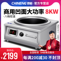 Gallop can commercial high-power induction cookware 8000W concave surface hotel canteen bursting electromagnetic stove table large pot hearth