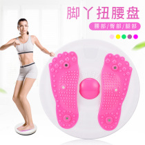 Spinning machine household multifunctional twisting waist disc lazy rotating disc thin belly multifunctional belly magnet massager