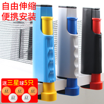 Portable table tennis rack thickened free telescopic table with net table rack Table tennis rack Universal telescopic rack