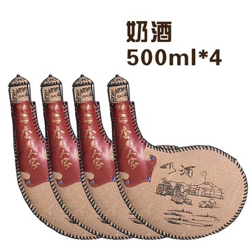 蒙古皮囊奶酒-蒙古皮囊奶酒促销价格、蒙古皮囊奶酒品牌- 淘宝