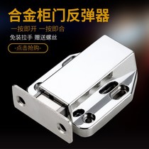 Invisible door push-pull door suction magnetic door automatic rebound door magnetic touch door Magnetic push-down pump