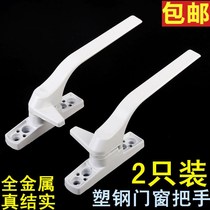 Window lock Push-out window lock Window lock snap y plastic steel window handle Flat door window pull handle