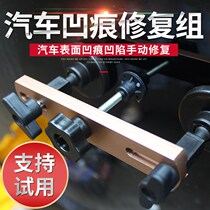 Car depression repair puller concave and convex shell body shaping Strong suction cup pit suction artifact Sheet metal-free tool