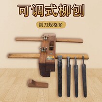 Acid branch wood card planer Groove planer Convex planer concave planer Trimming planer Round stick planer Wood planer diy woodworking