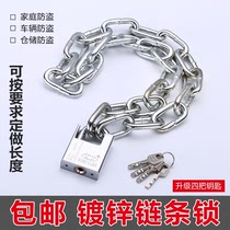  Mop household configuration anti-shear anti-theft lock Ultra-long simple chain lock Iron chain 10mm battery lock anti-stainless steel