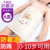 Baby cotton belly circumference Childrens sleep anti-kick artifact Belly circumference Four seasons universal summer anti-cold thin belly circumference