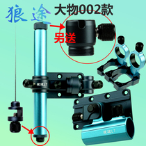 Wolf Fishing Case Accessories Send and Bait Pan Fish Protection Integrated Rack Aluminum magnesium alloy Gun Bench Big Things 02 Three sets