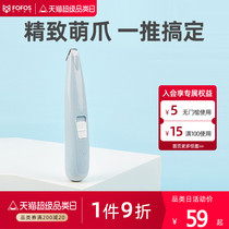 FoFOS Two foeters Pet Shave dog shaved fur trimmings Cat Shaved Feet Fur Cat Dogs Universal Electric Pushcut
