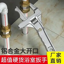 Haojing Department Store 3rd Generation Multifunctional Bathroom Wrench Aluminum Alloy Oversized Open Cum Star Bath Hand