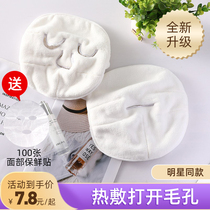 Hot compress towel mask Steaming Face to face Facial Face Steam Heating Face Type eyes Coated Face Towel