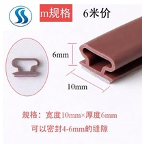 Security door seal wind soundproof self-adhesive entry door seam door window border household door collisionglue