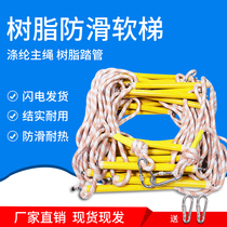 Soft ladder rope ladder fire rope ladder home 10 meters 15 meters 20 meters climbing ladder high altitude work ladder resin escape ladder