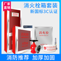 Fire hydrant hose box Fire hydrant reel hose box Indoor fire hydrant box Equipment tool empty box Full set