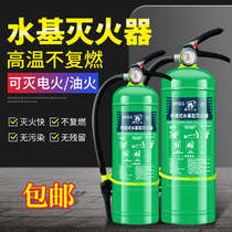 Water-based fire extinguisher household shop commercial 3L6L9 liter 25 liter 45 liter cart national standard fire protection certification environmental protection