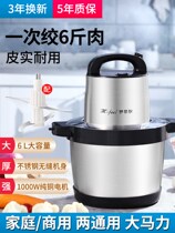 6l large capacity gallows for commercial home electric high power multifunction twisted-minced vegetables to beat garlic paste garlic