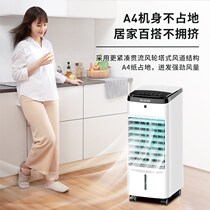  Air conditioning fan Home freezer Small yerless electric fan Cold fan Horizontal Dormitory Mobile Water Cooled Air Conditioning