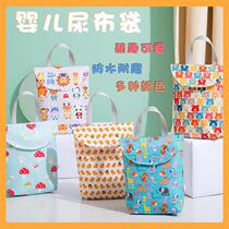 Baby diaper bag out portable baby diaper storage bag bottle milk powder diaper bag waterproof hanging bag
