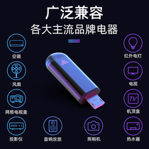 Suitable for infrared transmitter suitable for vivo Android typeec universal infrared remote control mobile phone to turn on air conditioner