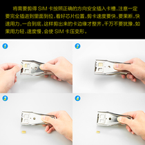 Suitable for mobile phone Clipper nano SIM card phone small card cutter double Android General card cutter clamp