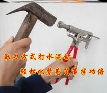 Nailing artifact cement wall straight nail steel nail holder special box fixed smashing hammer wire wall decoration nailing machine