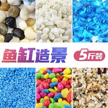 Fish tank bottom sand landscaping bottom sand water Family luminous stone ornaments decoration small colored stone white sand stone paving bottom