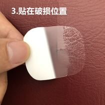 Self-adhesive leather patch adhesive KTV smoke hole electric car seat repair subsidy car interior leather jacket hole patch patch