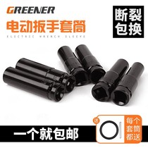 Electric wrench plate handle sleeve head lengthened 18-32mm24 number 17 sets of copper 14 small storm sleeve with sleeve tool