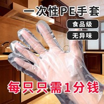 Gloves food catering transparent film kitchen thickened pe plastic wholesale lobster commercial